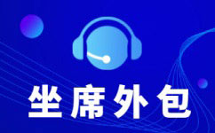 深圳帮打电话服务平台